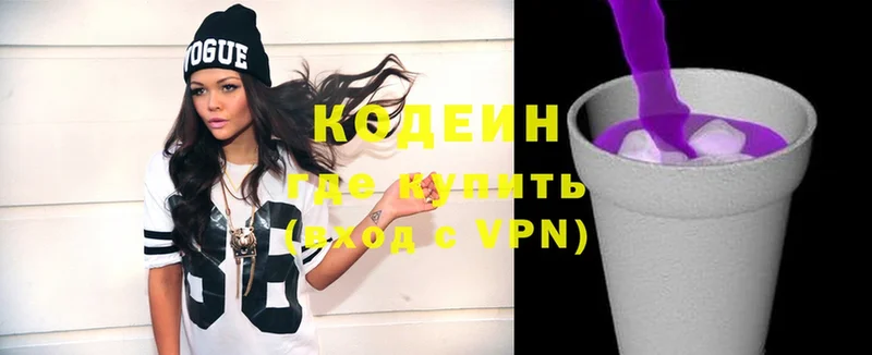 Кодеин Purple Drank  купить наркоту  МЕГА как войти  Сарапул 