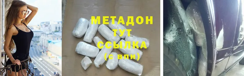 Метадон methadone Сарапул