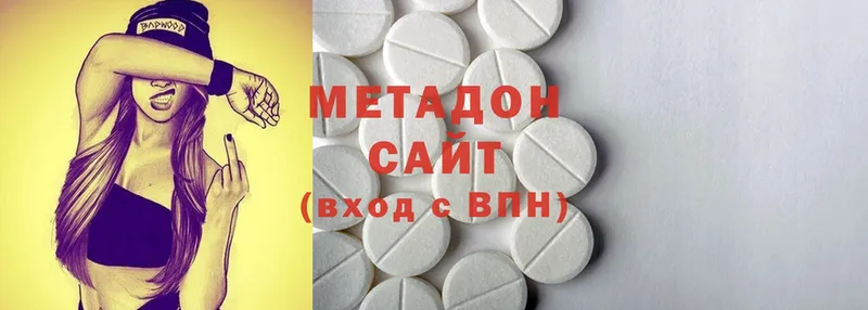 Метадон methadone  Сарапул 